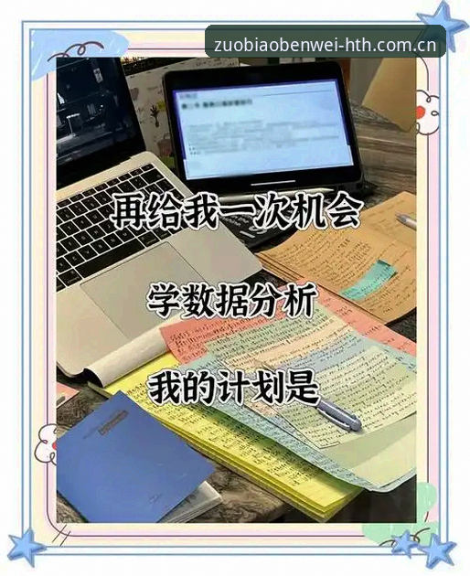 资深用户分享：从米雷蒂转会看华体会体育赛事数据的实战价值